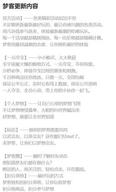 夢(mèng)客軟件解析 長(zhǎng)春軟件開(kāi)發(fā)市場(chǎng)的新興力量